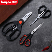 拜格 家用不锈钢多功能剪刀剪子套厨用剪