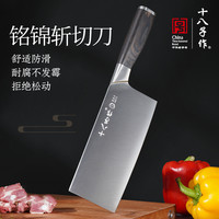 十八子作 厨房家用菜刀斩切一体刀锋利超快中式两用刀