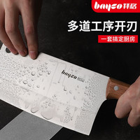 拜格 不锈钢家用切片刀厨房刀具套装菜刀刀具菜刀组合套装