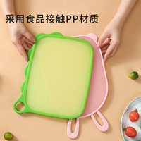 CaROTE 双面菜板水果砧板切菜小案板辅食宝宝儿童家用防滑多功能