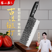 張小泉 张小泉玄青锤纹菜刀网红斩切刀手工锻打刀超快两用菜刀家用砍切