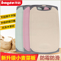 拜格 切菜板小麦秸秆厨房用防霉防滑防溢切菜砧板防霉菜板家用