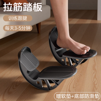 比目鱼肌踩踏板室内脚踏跟腱拉伸小腿神器腿部拉筋斜踏训练定位器