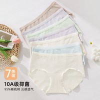 雅黛俪女士内裤舒适透气纯棉10A抑菌加长裆底裤头女生中腰三角裤 浅绿/浅蓝/浅紫/浅紫/杏色/杏色/肤色 2XL