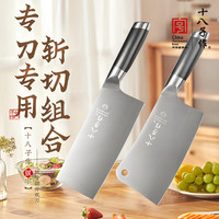 十八子作 十八子爆款家用银宇切菜切片刀中式厨师厨房锋利菜刀