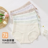 雅黛俪女士内裤舒适透气纯棉10A抑菌加长裆底裤头女生中腰三角裤 浅绿/浅绿/浅蓝/浅紫/杏色/肤色/肤色 2XL