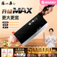 張小泉 张小泉黑武士Max刀具菜刀斩切两用家用厨房切菜锋利