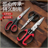 拜格 不锈钢厨房剪刀 三件套