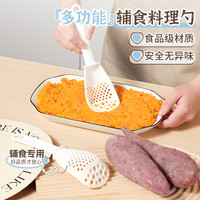 拜格 多功能漏勺料理勺家用厨房婴儿宝宝辅食工具土豆压泥捞面小勺