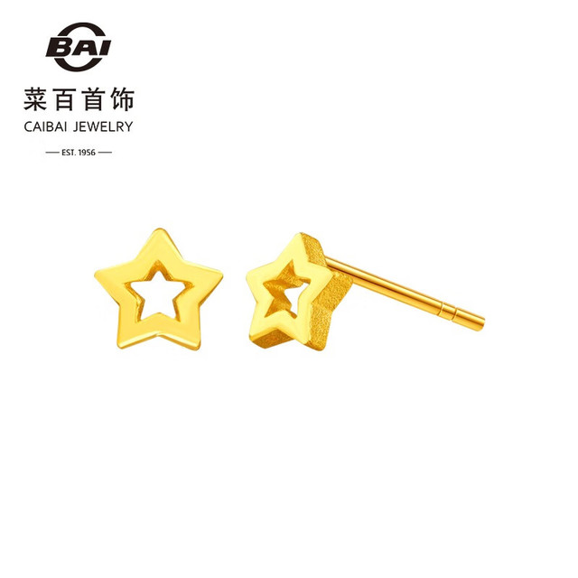 今日必买：菜百首饰 足金耳饰 镂空星星 0.87g HJ