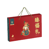 稻香村月饼礼盒臻福礼600g品五仁蛋黄莲蓉玫瑰豆沙糕点