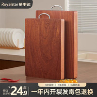 荣事达 乌檀木砧板 360*240*25mm