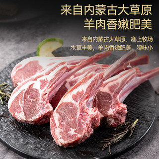祎袋菜 法式香草羊排380g 内蒙草原生鲜羊排西餐空气炸锅烧烤露营法切