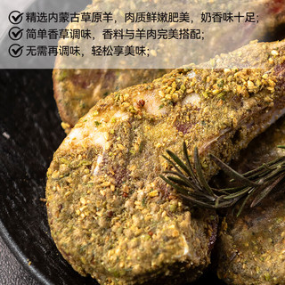祎袋菜 法式香草羊排380g 内蒙草原生鲜羊排西餐空气炸锅烧烤露营法切