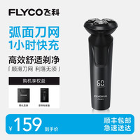 值友专享：飞科 电动剃须刀官方旗舰-FS903