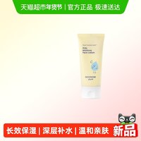 88VIP：宫中秘策 儿童乳液宝宝面部用水润清爽秋冬保湿面霜