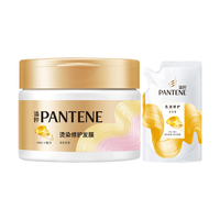 潘婷 乳液染烫防断型发膜270G乳液修护洗发露230G