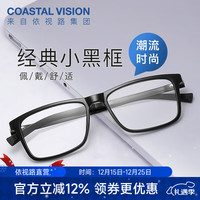 依视路(ESSILOR)钻晶膜岩耐磨特薄1.60非球面高清镜片现片防紫外线近视定制眼镜 1.6