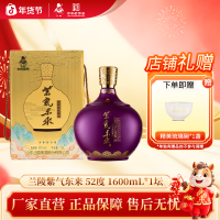 兰陵 紫气东来 52%vol 浓香型白酒 1600ml