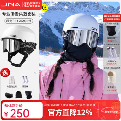 蕉牛 滑雪头盔X20雪镜雪盔套装男女成人防撞保暖透气单双板滑雪装备 K10白+X20冰川银