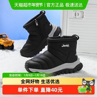 88VIP：吉普 防滑秋冬新款儿童雪地靴女童百搭加绒保暖棉靴男童休闲短靴子