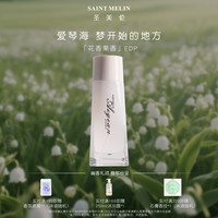 圣美伦 爱琴海 香水 30ml