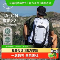OSPREY Talon 魔爪小鹰轻量户外旅行徒步骑行登山包 810145591376H