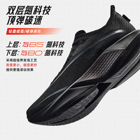 安踏马力2PRO丨跑鞋男鞋全掌碳板马拉松竞速跑鞋缓震回弹滚动运动鞋男