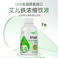 ayer/艾儿 甘氨酸螯合亚铁 铁浓缩饮液