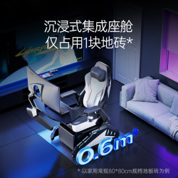 傲风 F7 Mini电竞舱游戏太空舱人体工学椅 零重力 黑色