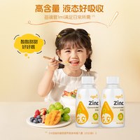 Ayer艾儿锌浓缩饮液甘氨酸螯合液体滴剂锌美国