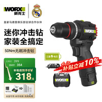 威克士 WE204T 12伏 50N·m 无刷电钻
