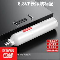 京喜 充电式电动螺丝刀自带正反转+3件套