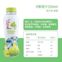 if荔枝汁350ml泰国if葡萄汁混合芦荟果肉果汁瓶装水果汁饮品