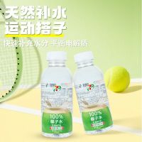 椰轻说 3人团-711便利店椰子水420ml*15瓶装