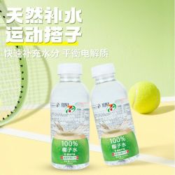 椰轻说 711便利店椰子水420ml*15瓶装椰子汁电解质水便利店整箱