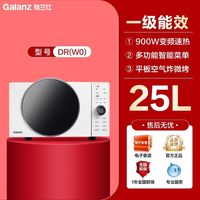格兰仕 D90F25MSXLDV-DR(W0) 变频微烤炸一体机 25L 微波炉