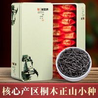 翠春园 桐木关正山小种武夷红茶2025浓香型茶叶20袋装铁盒装茶礼