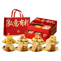 泓一什锦礼盒1050g传统中式糕点心蛋黄酥面包零食双层高端品
