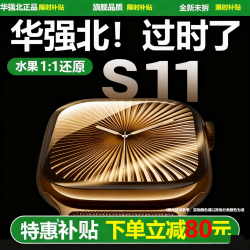 iwatch华强北S11智能运动手表IP68防水游泳Series10mini顶配健康监测42mm