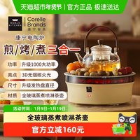 88VIP：康宁 电陶炉围炉煮茶器家用电茶炉烧水煮茶炉煮茶壶养生壶