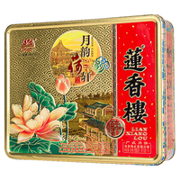 月饼礼盒 莲香楼 双黄纯正莲蓉 4饼 中秋节广式月饼750g 铁罐装