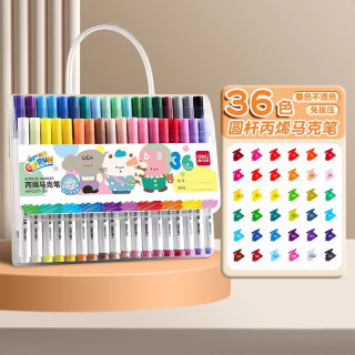 得力 丙烯马克笔软头 36色