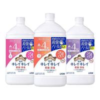 狮王 儿童泡沫洗手液替换装800ml泡沫型家用植物成分