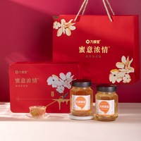 九蜂堂 洋槐蜂蜜礼盒 1000g 500g*2