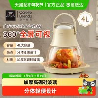 康宁 小灯泡空气炸锅4L玻璃可视化多功能电炸锅蒸汽嫩烤不沾