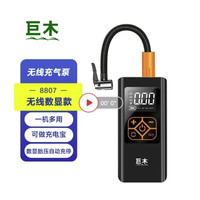 巨木 车载充气泵 无线数显款8807