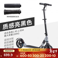 迪卡侬 成人避震两轮滑板车可折叠高度可调节代步车可供休闲娱乐通勤车