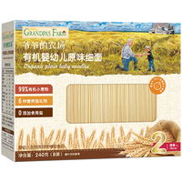 Grandpa's Farm 爷爷的农场 有机婴幼儿细面 原味 240g