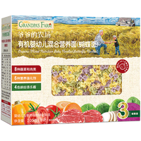 爷爷的农场 儿童有机面条辅食有机蝴蝶面(多款任选)